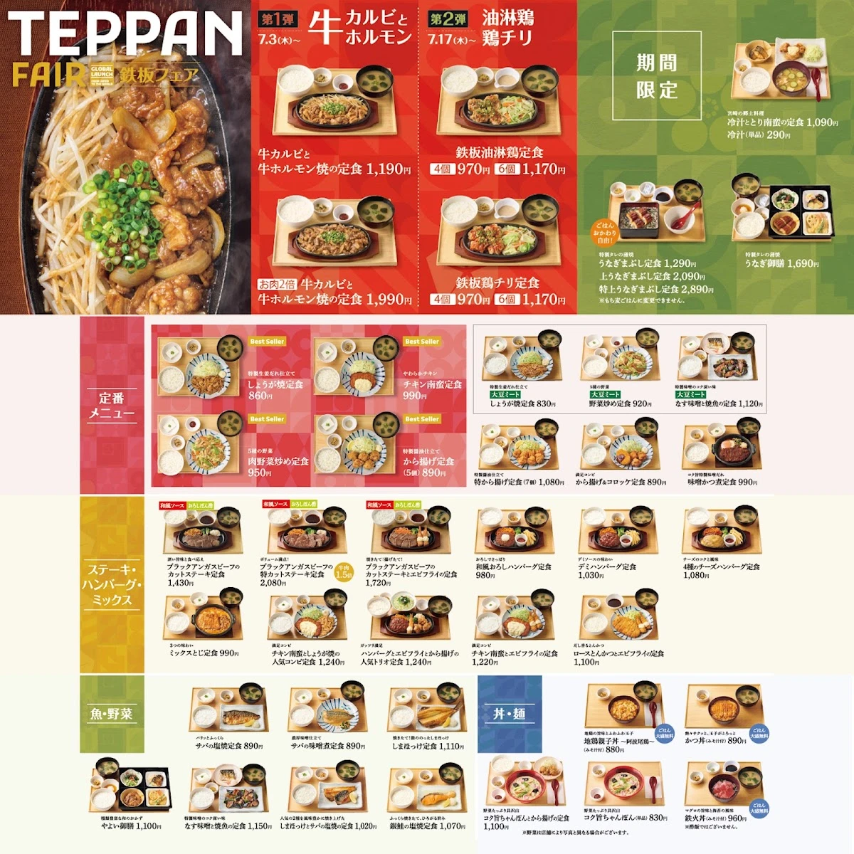 Yayoiken Kayabacho Menu photo 7